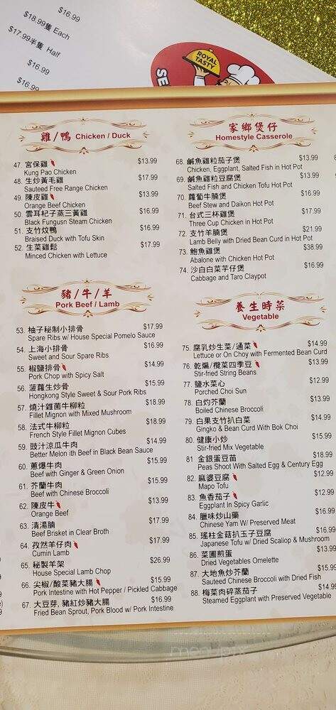 Royal Noodle House - San Gabriel, CA menu_pic