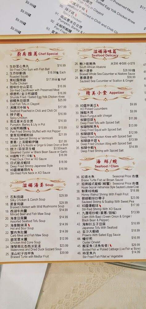 Royal Noodle House - San Gabriel, CA menu_pic