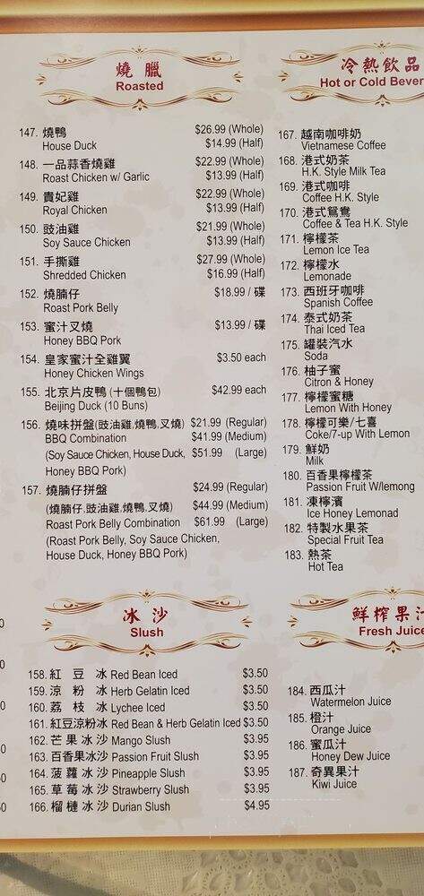 Royal Noodle House - San Gabriel, CA menu_pic