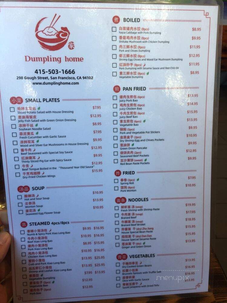 Dumpling Home - San Francisco, CA menu_pic