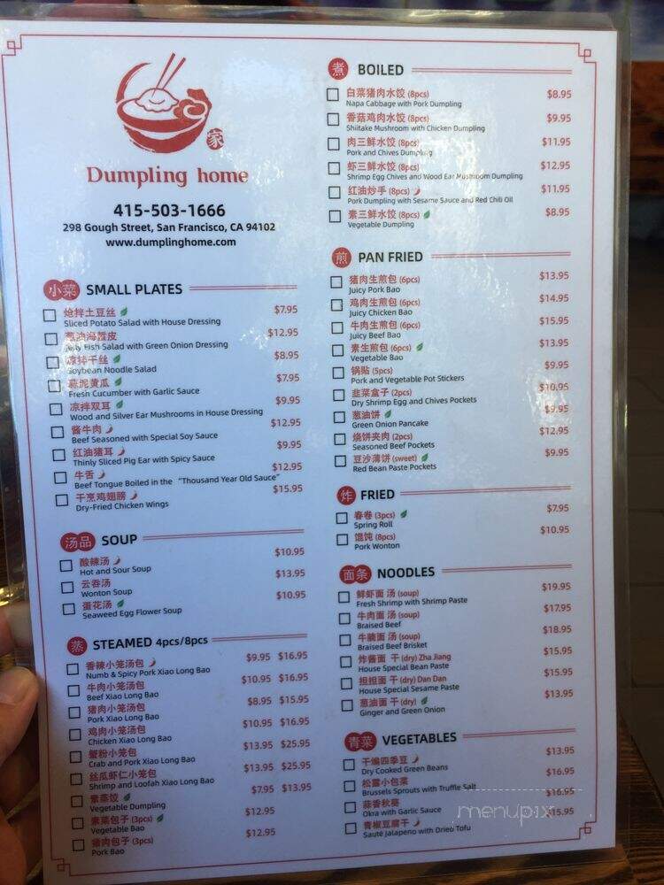 Dumpling Home - San Francisco, CA menu_pic