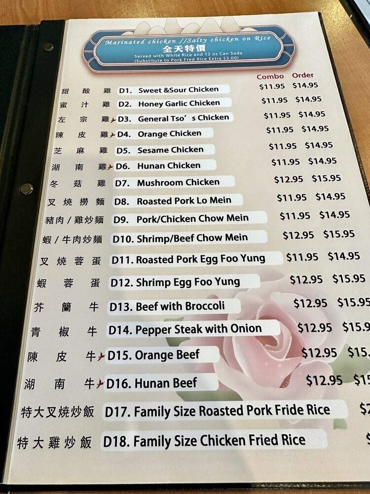 Hong's BBQ - Davie, FL menu_pic