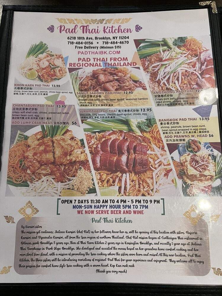 Pad Thai Kitchen - Brooklyn, NY menu_pic