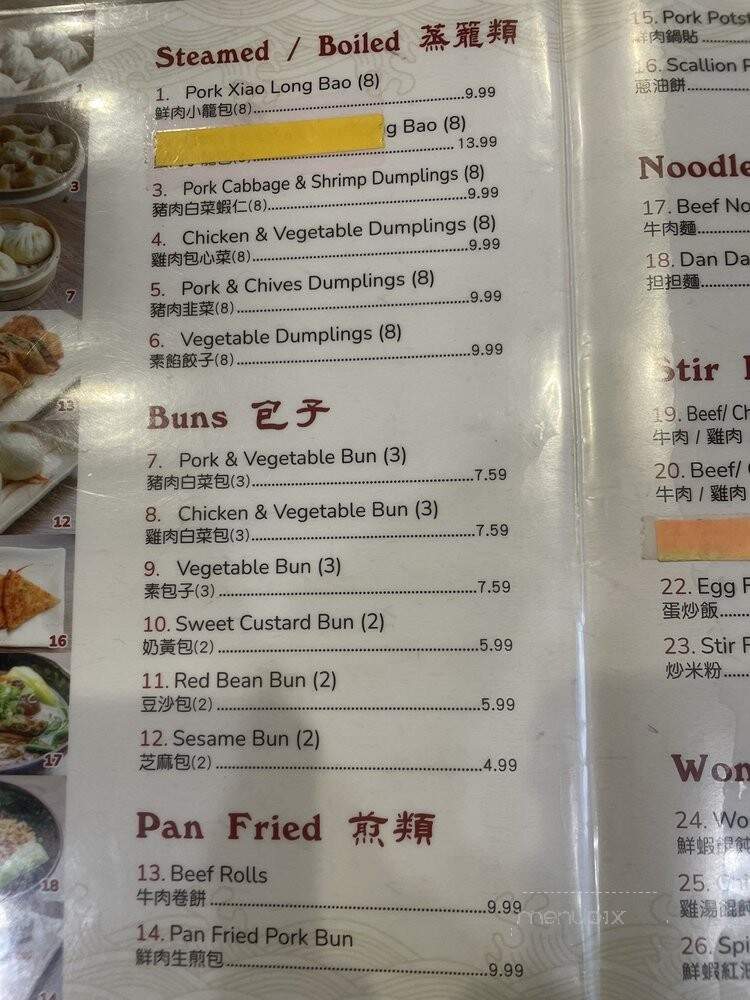 Din Tai Noodle - Fullerton, CA menu_pic
