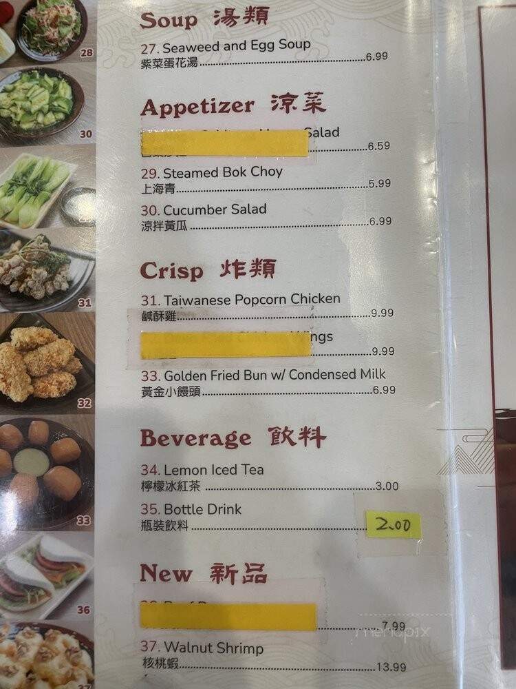 Din Tai Noodle - Fullerton, CA menu_pic