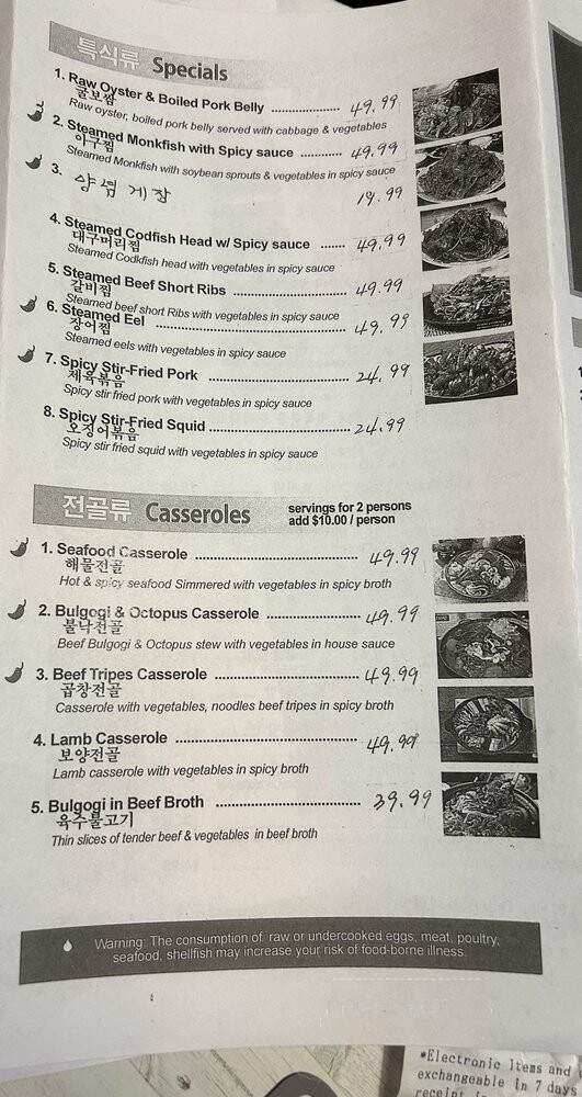 KORI - Lansdale, PA menu_pic