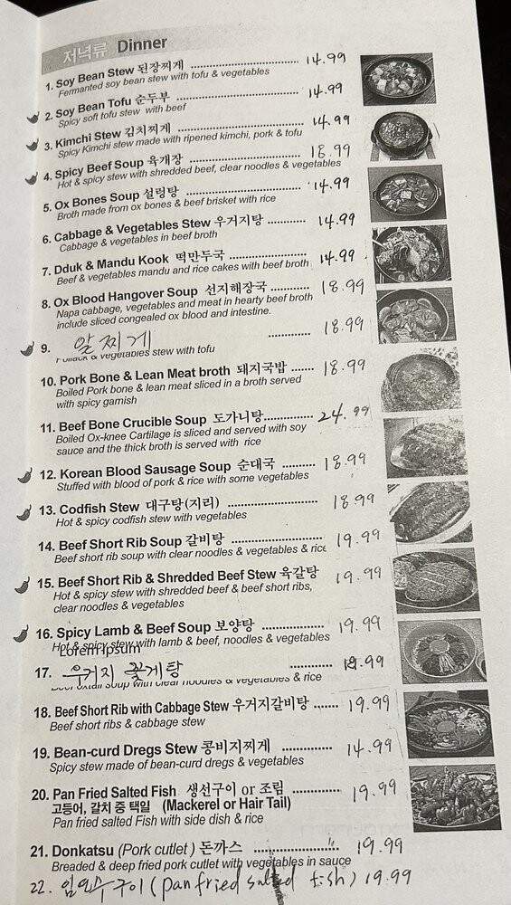 KORI - Lansdale, PA menu_pic