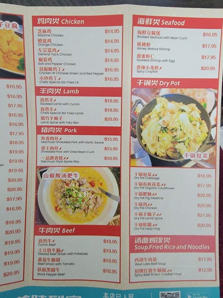 Chilispot - Columbus, OH menu_pic