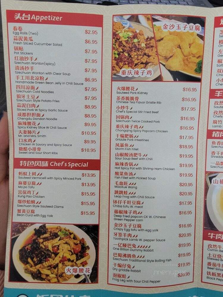 Chilispot - Columbus, OH menu_pic