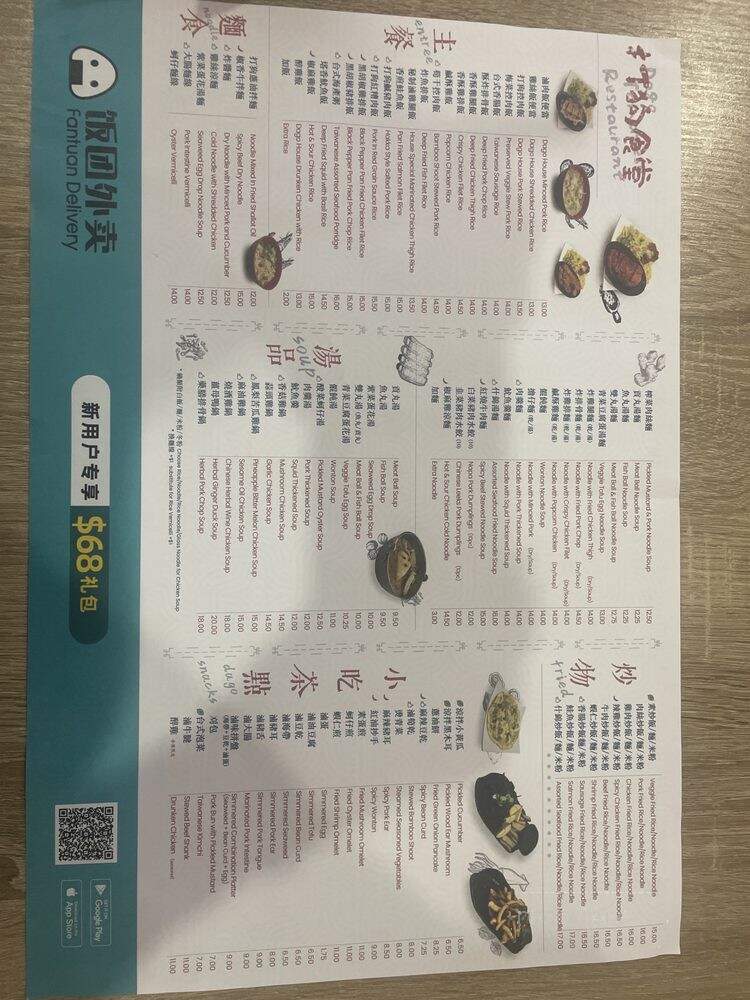 Dago Taiwanese Restaurant - West Covina, CA menu_pic