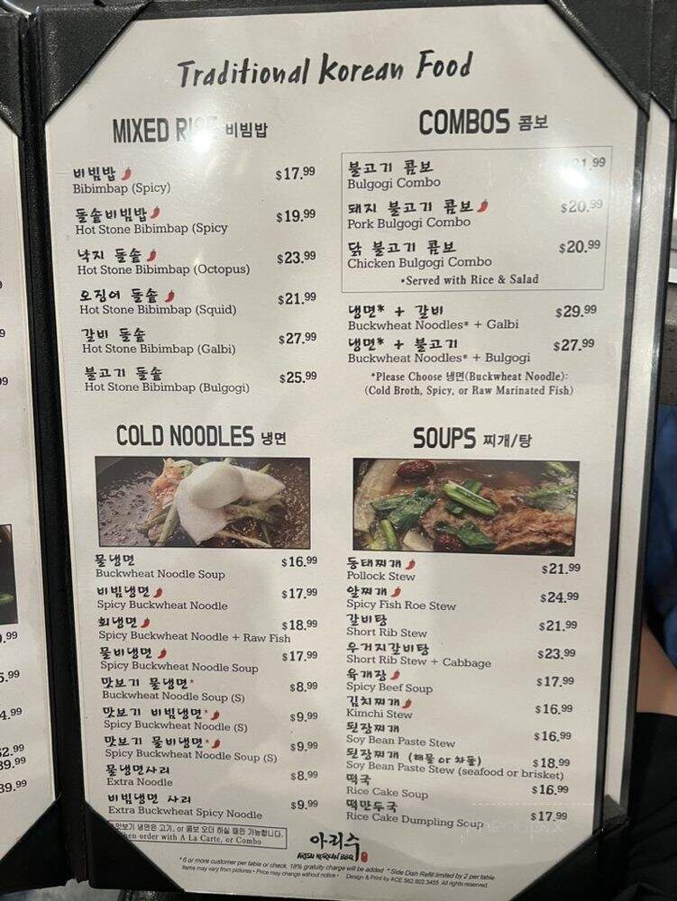 Arisu Korean BBQ - Buena Park, CA menu_pic