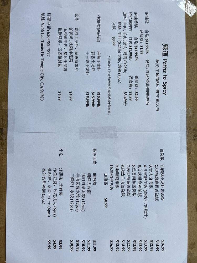 Paths to Spicy - Temple City, CA menu_pic