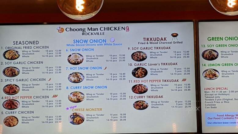 CM Chicken - Rockville, MD menu_pic
