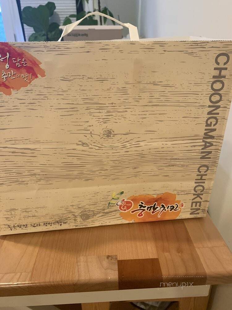 CM Chicken - Rockville, MD menu_pic