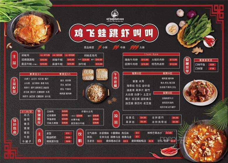 Chicken and Frog Hotpot - Tustin, CA menu_pic