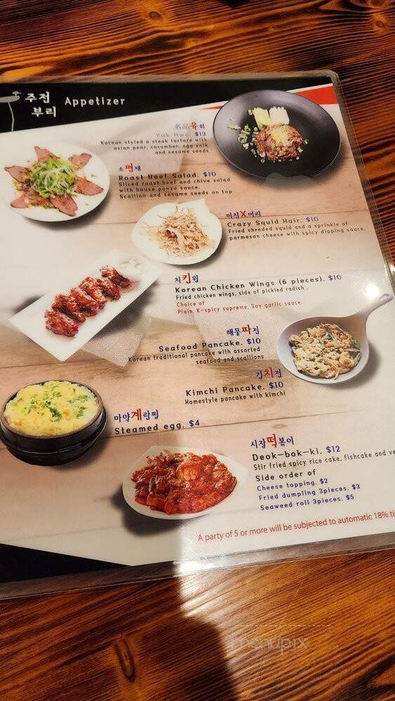 Don Pocha - Upper Arlington, OH menu_pic