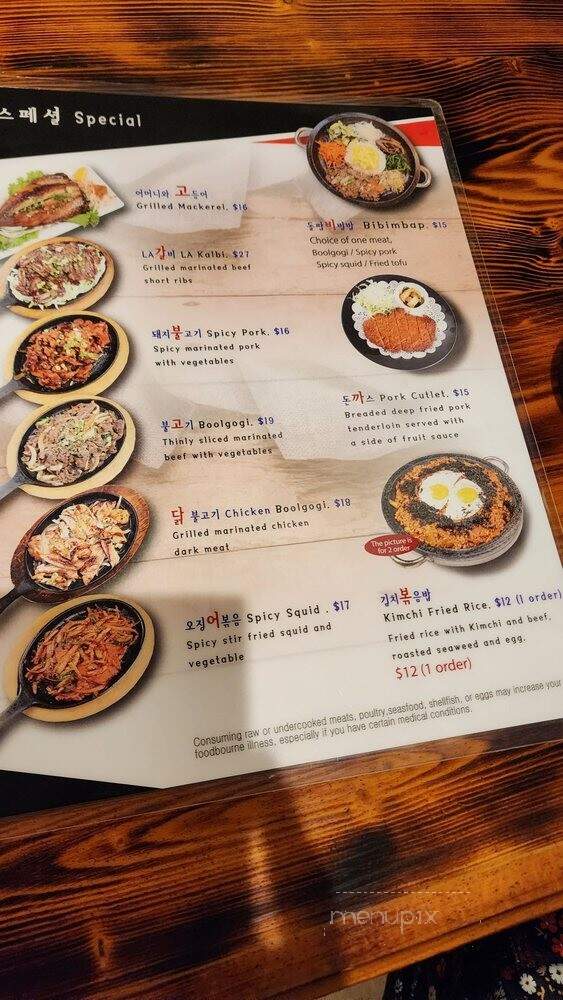 Don Pocha - Upper Arlington, OH menu_pic