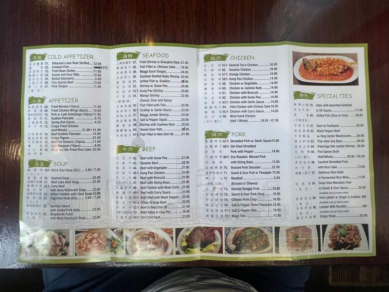 Shanghai Cuisine - Waltham, MA menu_pic