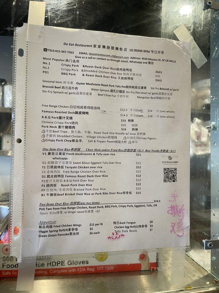 Do Eat Restaurant - San Francisco, CA menu_pic