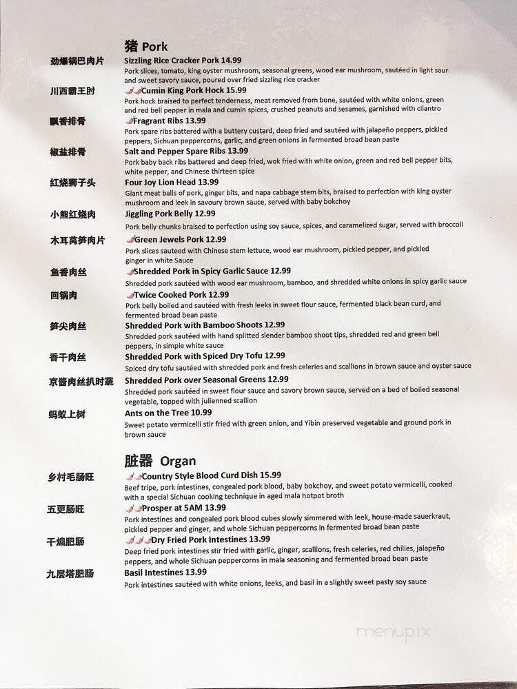 Mala Sichuan Bistro - Sugar Land, TX menu_pic