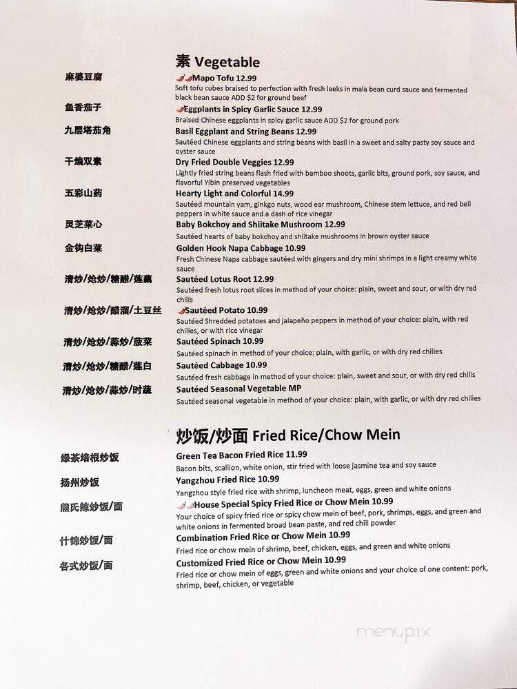 Mala Sichuan Bistro - Sugar Land, TX menu_pic