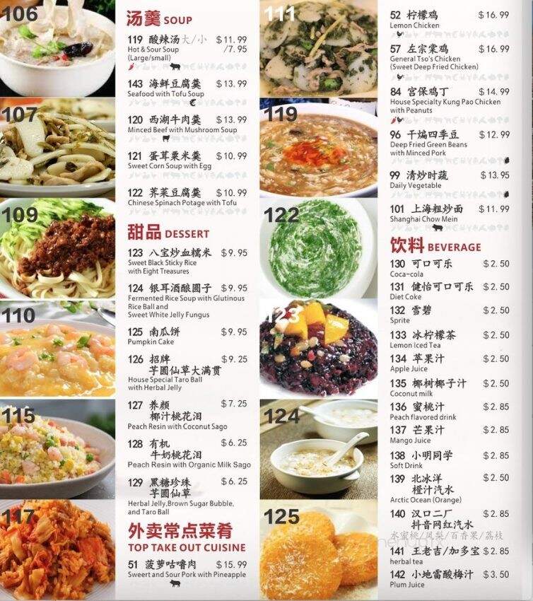 Ba Fang Yan Chinese Cuisine - West Vancouver, BC menu_pic
