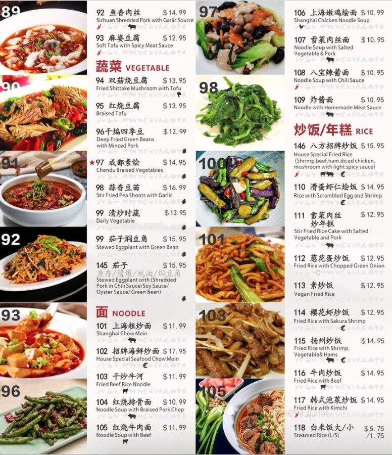 Ba Fang Yan Chinese Cuisine - West Vancouver, BC menu_pic