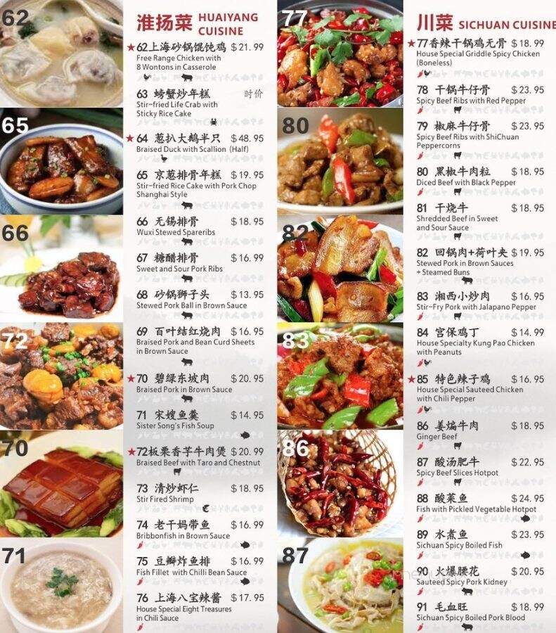 Ba Fang Yan Chinese Cuisine - West Vancouver, BC menu_pic