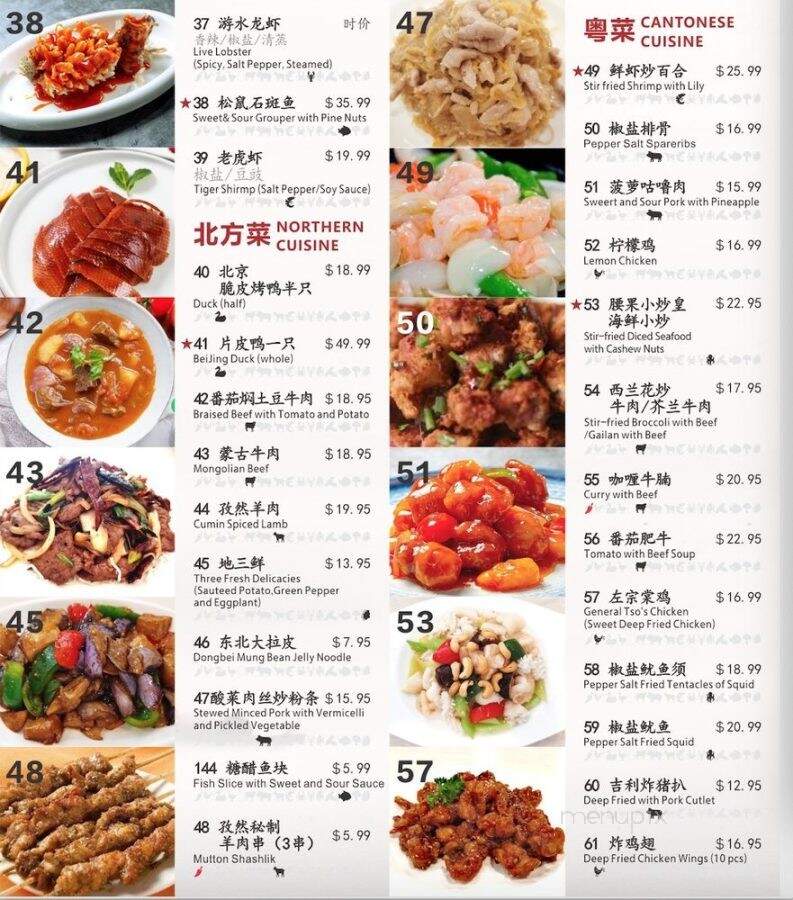 Ba Fang Yan Chinese Cuisine - West Vancouver, BC menu_pic