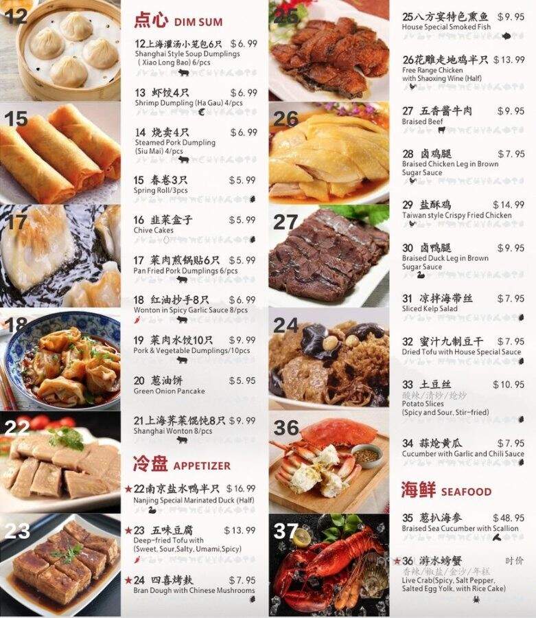 Ba Fang Yan Chinese Cuisine - West Vancouver, BC menu_pic