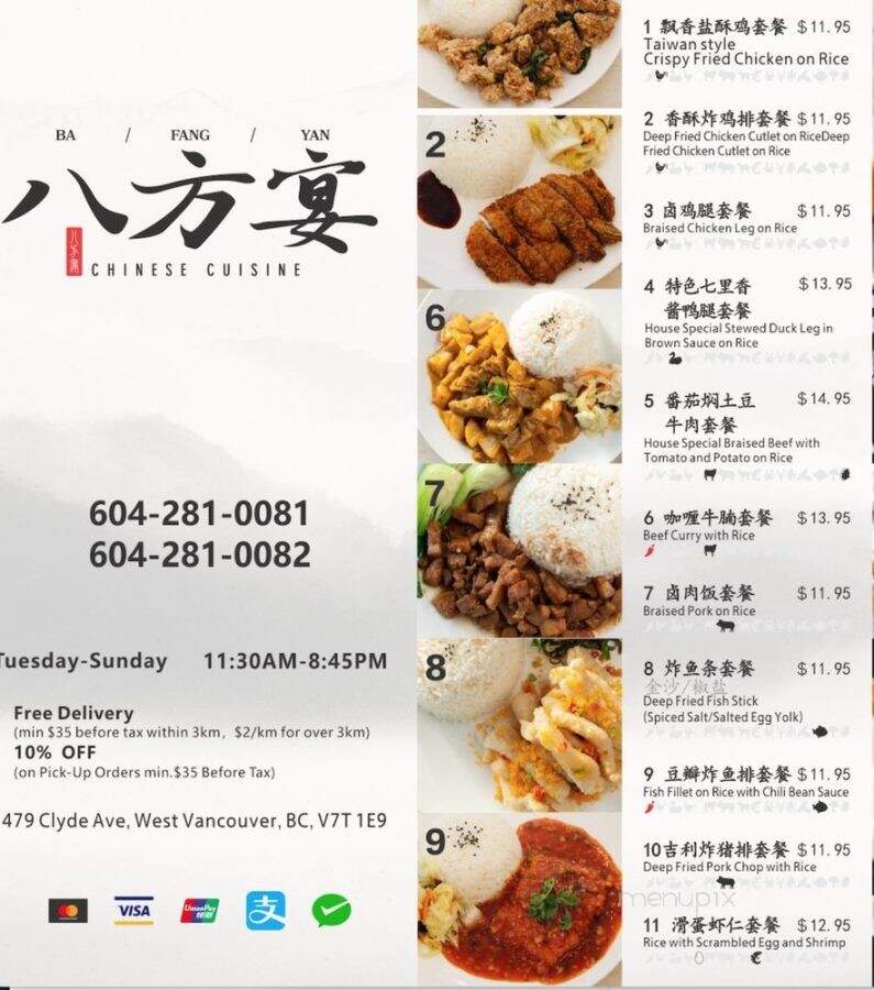 Ba Fang Yan Chinese Cuisine - West Vancouver, BC menu_pic