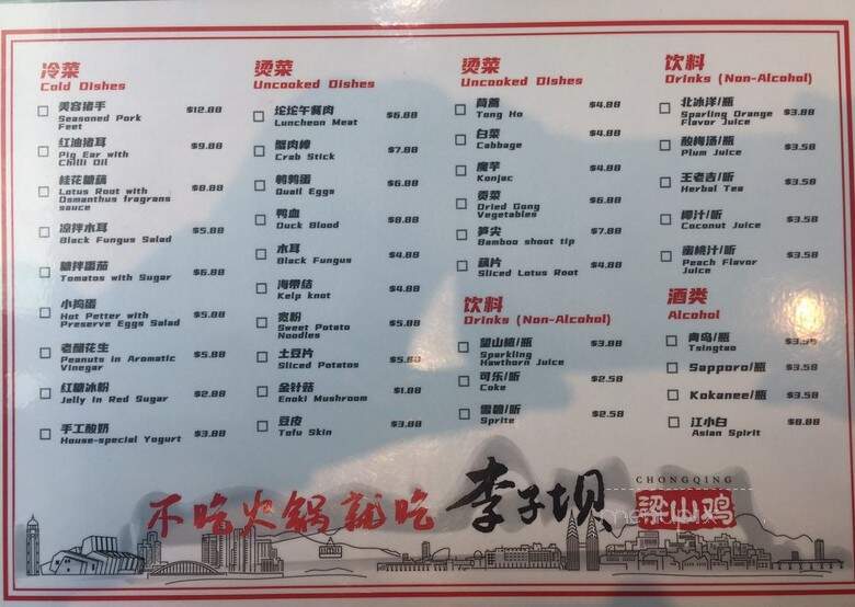 Liziba Chicken Pot - Burnaby, BC menu_pic