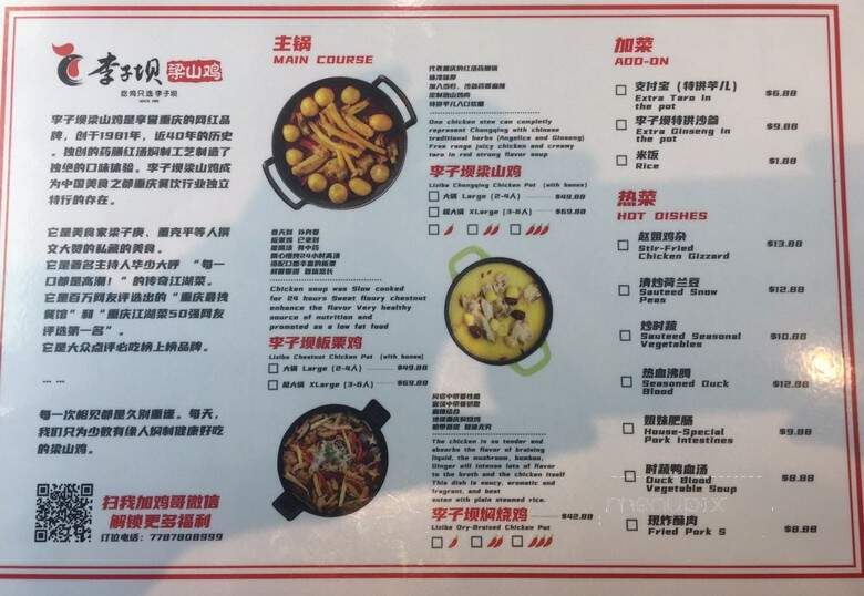 Liziba Chicken Pot - Burnaby, BC menu_pic