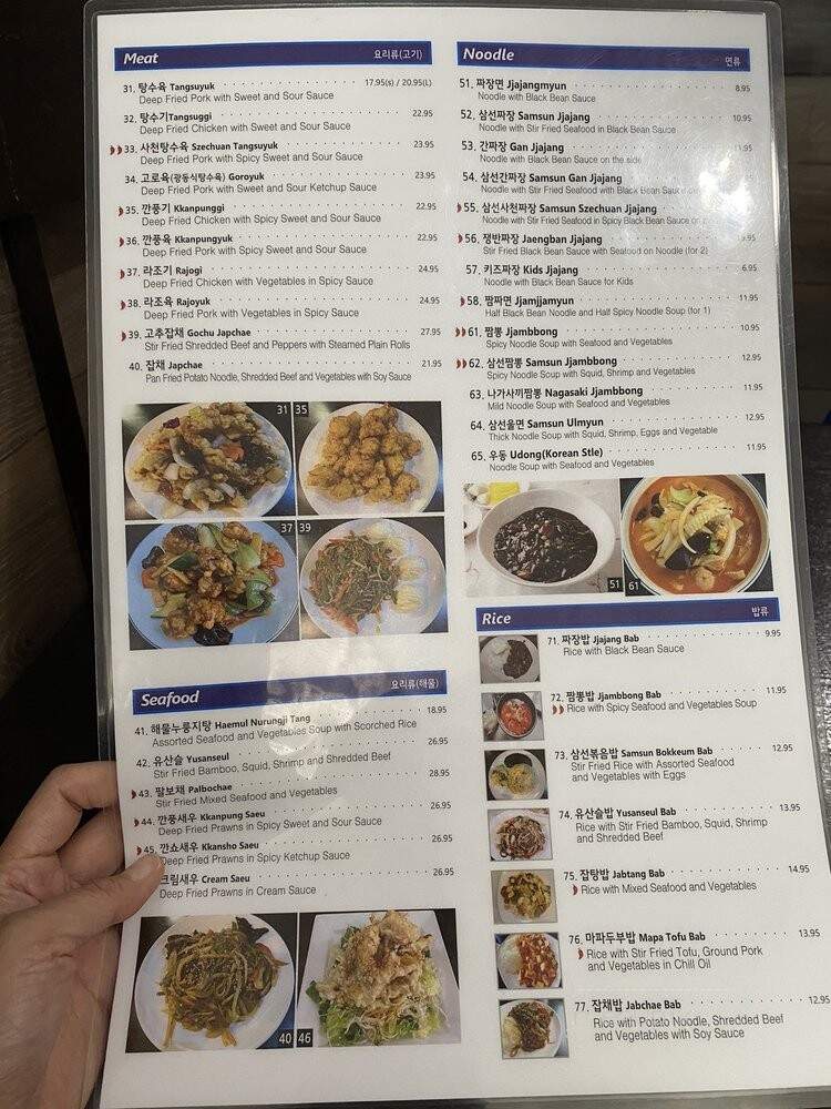 Ruran - Port Coquitlam, BC menu_pic