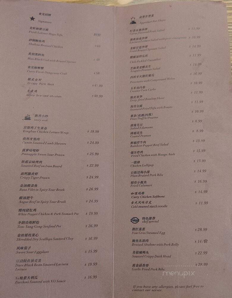 Team Lab Music Restaurant & Bar - Richmond, BC menu_pic
