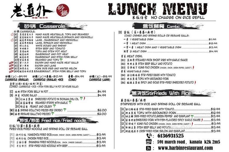 Harbin Chinese Restaurant - Ottawa, ON menu_pic