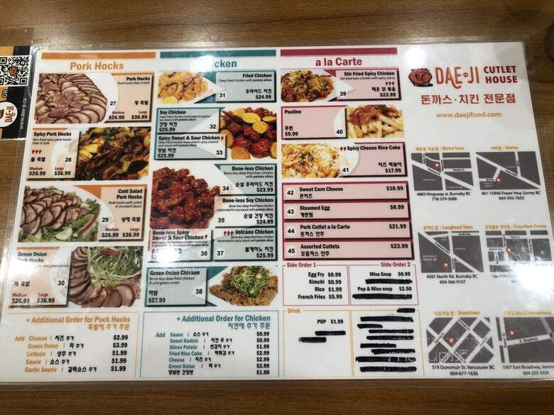 Dae-Ji Cutlet House - Vancouver, BC menu_pic