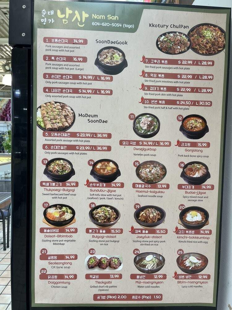 Nam San - Vancouver, BC menu_pic