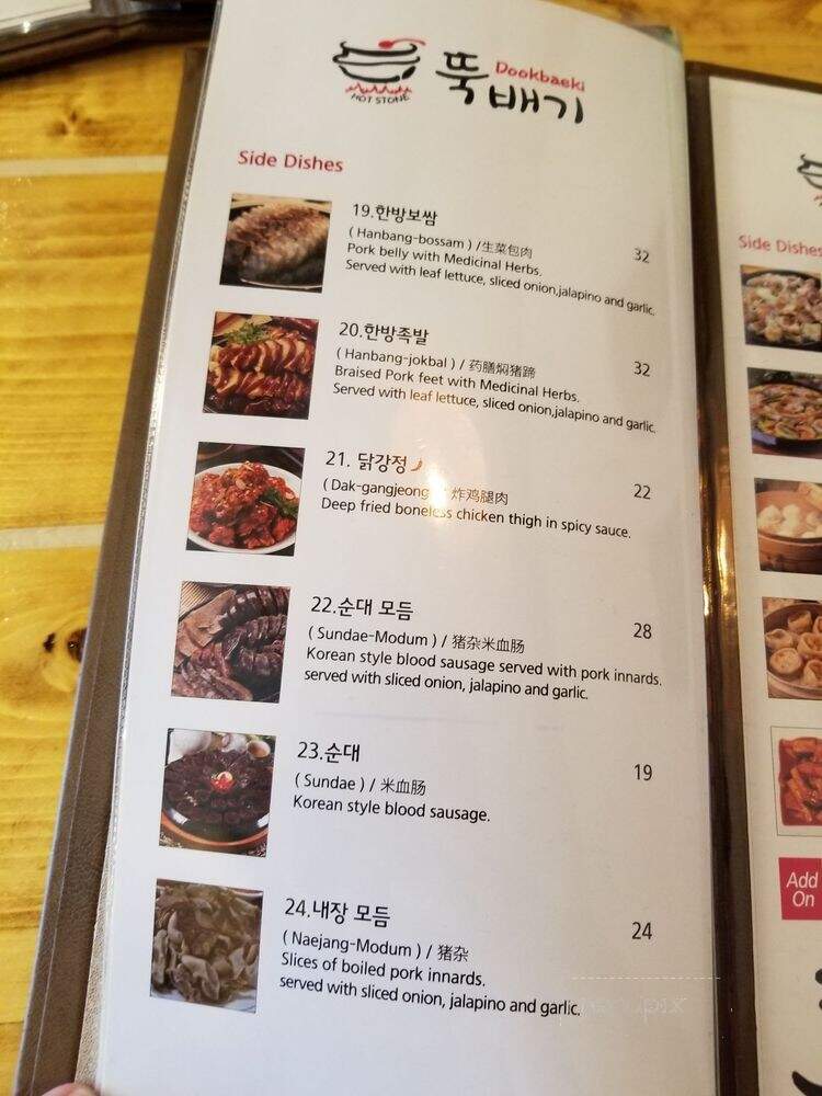 Dookbaeki Hot Stone - Edmonton, AB