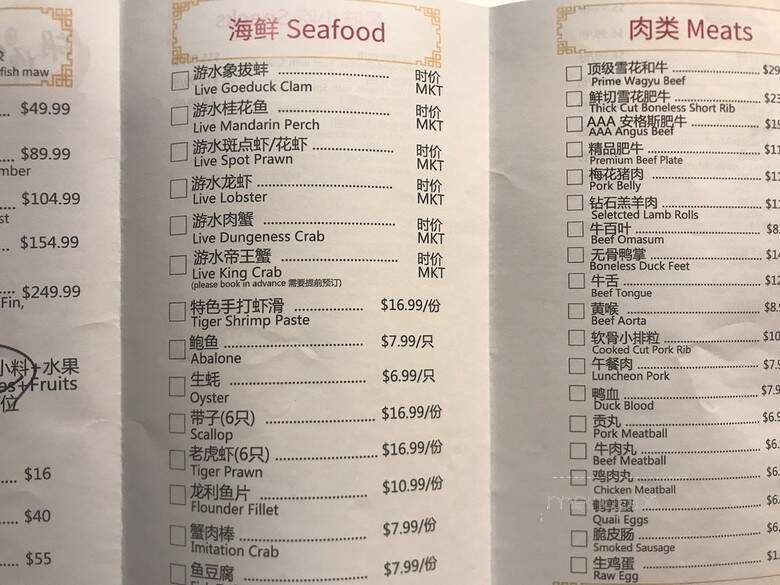 Hushifu Chicken Hot Pot - Richmond, BC menu_pic