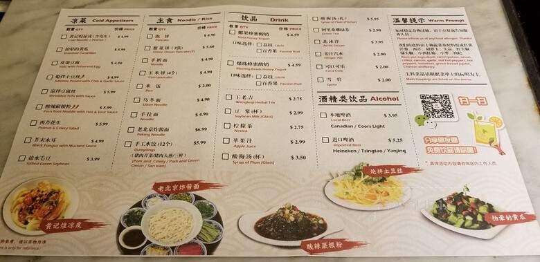 Simmer Huang - Toronto, ON menu_pic