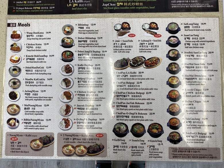 Sung Won - Unionville, ON menu_pic