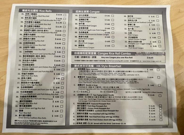 Master Rice Roll - Richmond, BC menu_pic