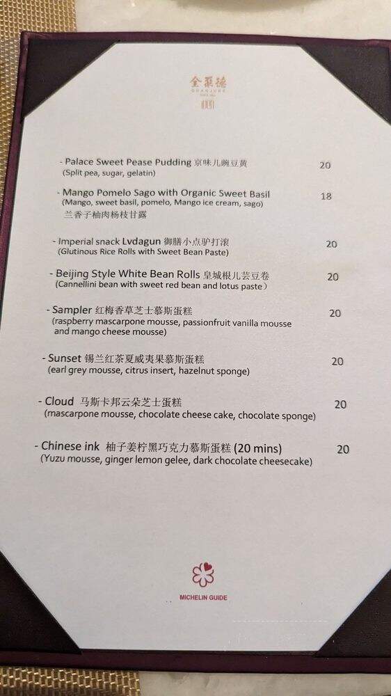 Quan Ju De - Vancouver, BC menu_pic