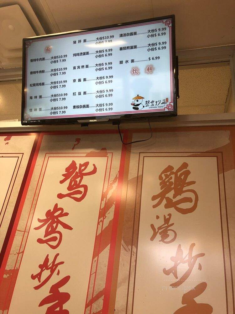 Chengdu Taste - Toronto, ON menu_pic
