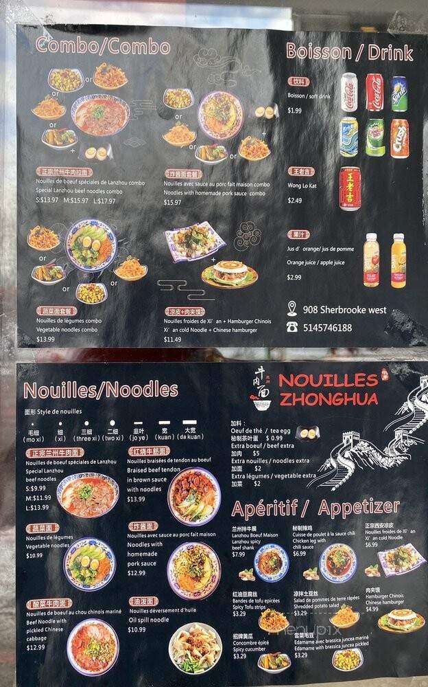 Nouilles Zhonghua - Montreal, QC menu_pic