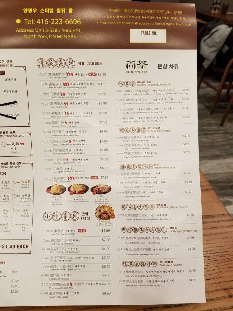 Yang's Braised Chicken Rice - Toronto, ON menu_pic