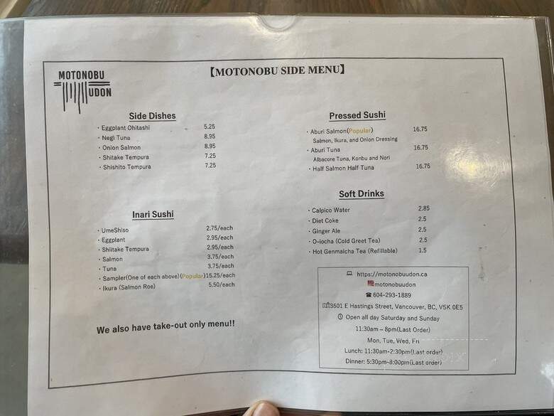 Motonobu Udon - Vancouver, BC menu_pic