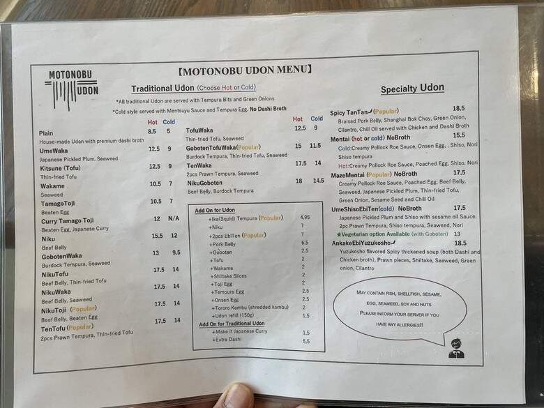 Motonobu Udon - Vancouver, BC menu_pic