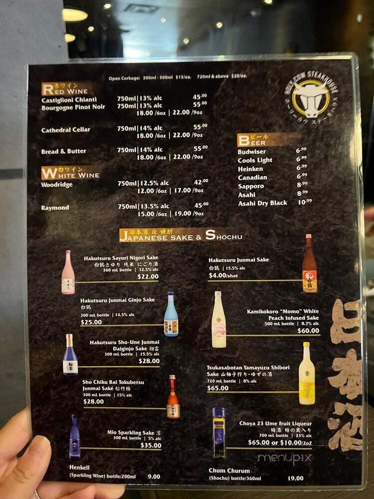 Holy Cow Japanese Steakhouse - Toronto, ON menu_pic